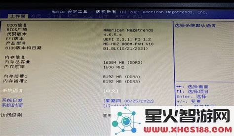 电脑没有硬盘能开机直接进bios