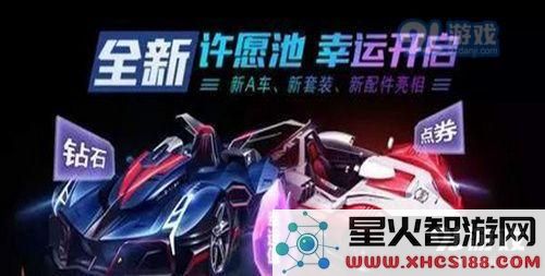 qq飞车手游愿望之星怎么得 qq飞车手游愿望之星获取方法