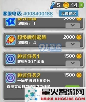 地铁跑酷任务怎么跳过 地铁跑酷跳过任务技巧