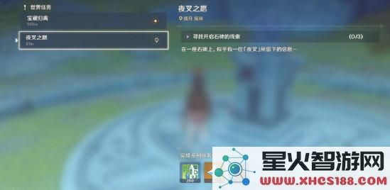 原神索拉雅任务流程