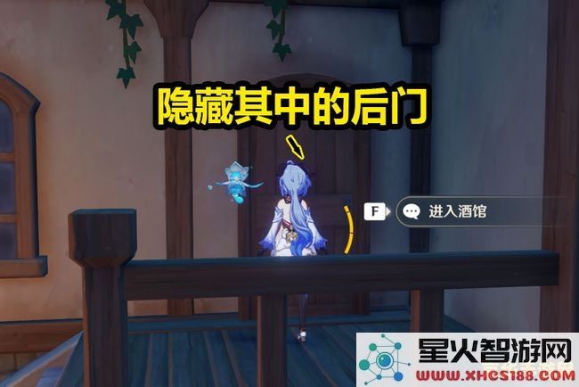 原神 酒馆