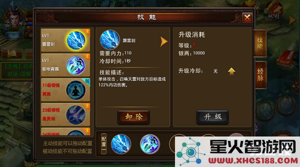 笑傲天龙手游技能系统玩法讲解 新手攻略指导