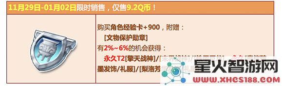 QQ飞车手游文物保护勋章怎么获得 QQ飞车手游文物保护勋章获得方法分享