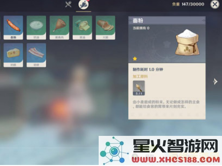 原神食品加工怎么弄