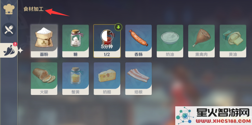 原神食品加工怎么弄