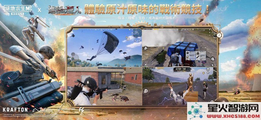 绝地求生刺激战场低配版下载安装最新版