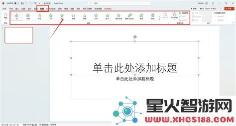 了解PowerPoint主要功能及其多种用途