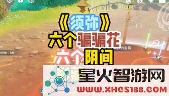 原神前往梦景林莽寻找兰