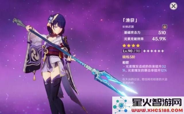 原神破旧的刀镡换取