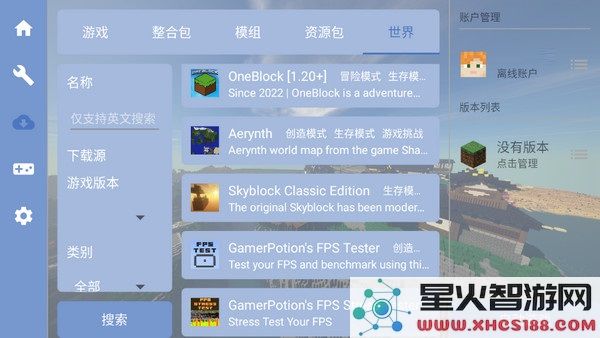 foldcraftlauncher启动器怎么加模组