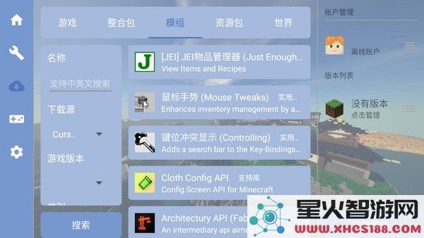 foldcraftlauncher启动器怎么加模组