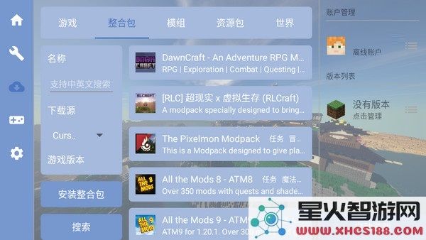 foldcraftlauncher启动器怎么加模组