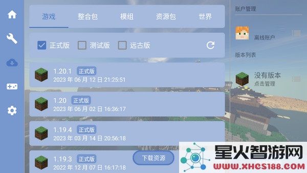 foldcraftlauncher下载教程