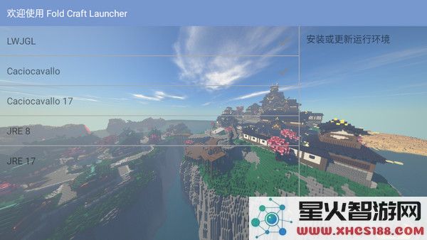 foldcraftlauncher下载教程