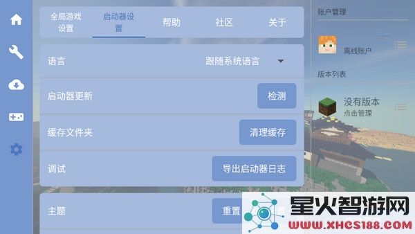 foldcraftlauncher设置教程