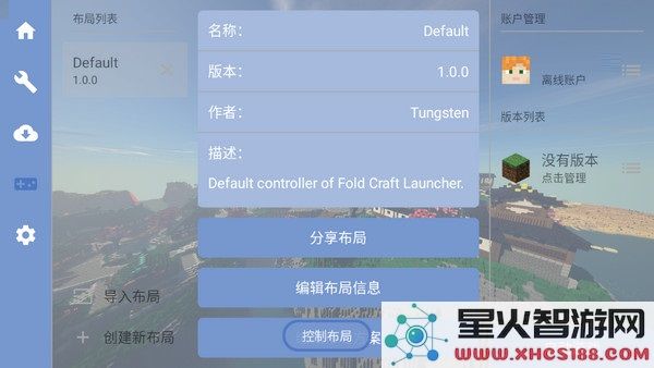 foldcraftlauncher设置教程