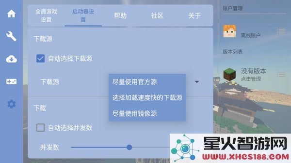 foldcraftlauncher设置教程