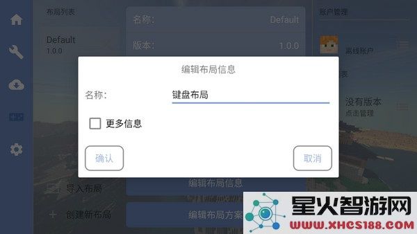 foldcraftlauncher设置教程