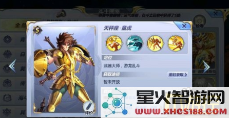 圣斗士星矢手游童虎小宇宙怎么搭配_童虎小宇宙搭配攻略