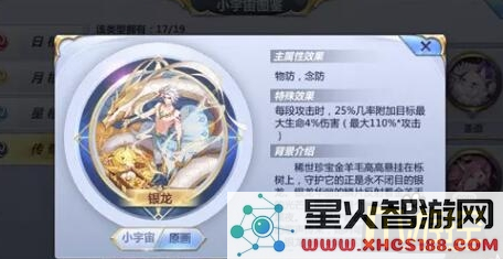 圣斗士星矢手游童虎小宇宙怎么搭配_童虎小宇宙搭配攻略