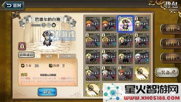 梦幻模拟战手游巴德尔的白袍给谁用 巴德尔的白袍搭配推荐[图]图片1