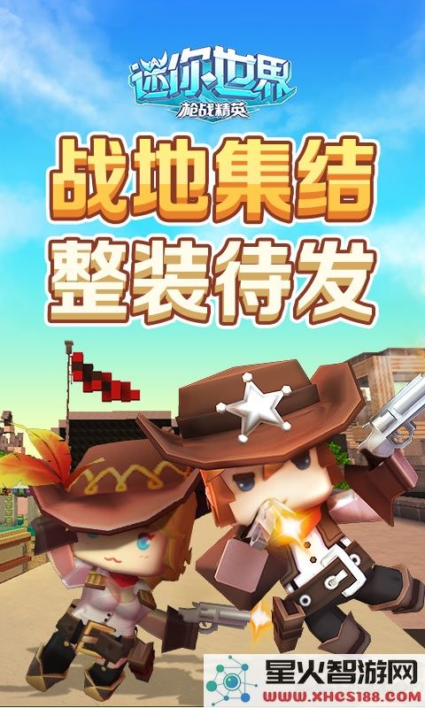 迷你世界0.43.6版本下载安装