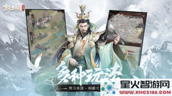 新三国逐鹿安卓版下载