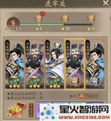 新三国逐鹿安卓版下载