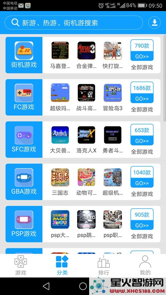 街机123游戏盒下载