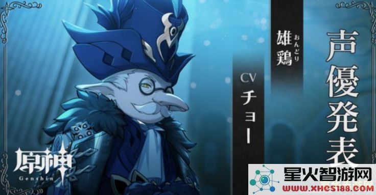 原神愚人众十一执行官图片