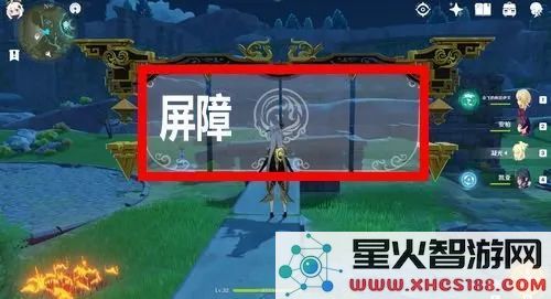 原神三层屏障