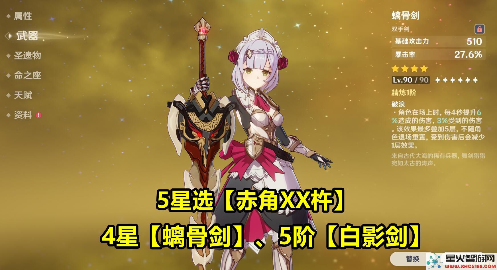 原神诺艾尔kfc壁纸