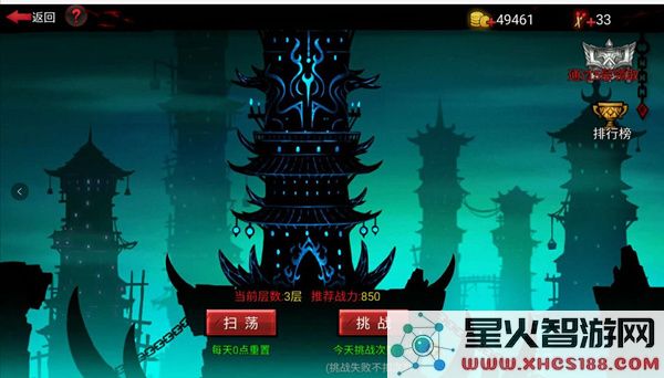 火柴人联盟手机版符文使用教程