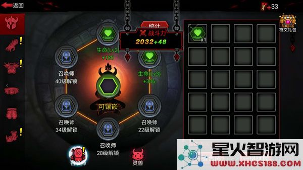 火柴人联盟手机版符文使用教程