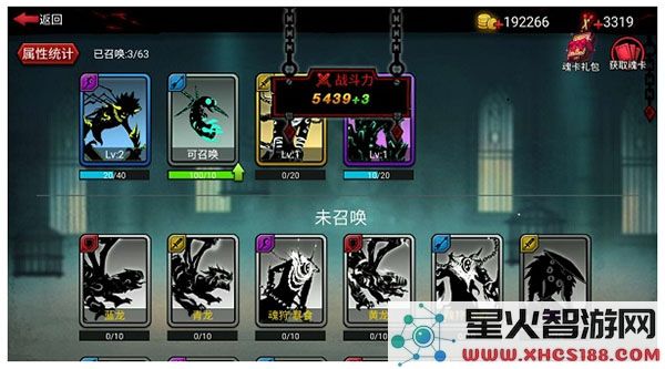 火柴人联盟手游魂殿系统攻略