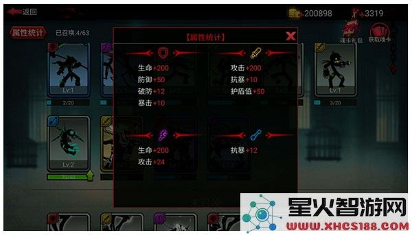 火柴人联盟手游魂殿系统攻略
