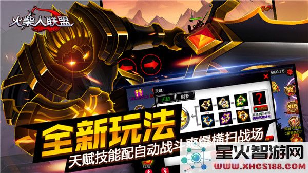 火柴人联盟1快速刷金币攻略