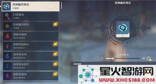 原神风神瞳差一个