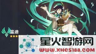 原神风神瞳差一个