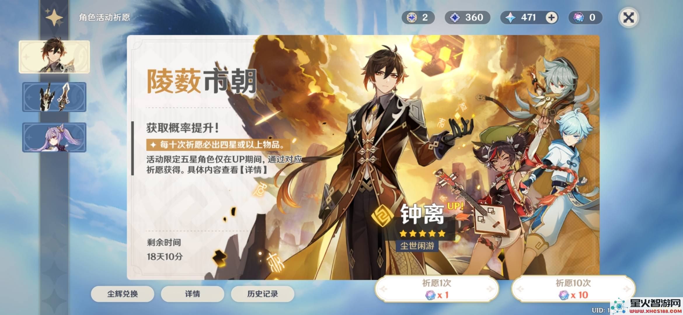 原神长弓燧龙凝光免费在线
