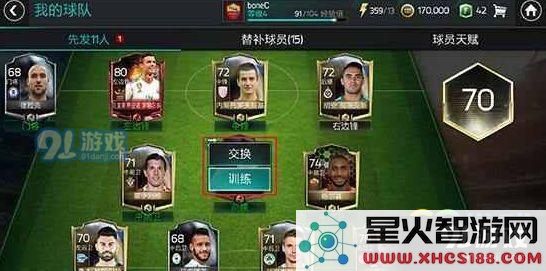 FIFA足球世界球员怎么获得 球员获取方法一览