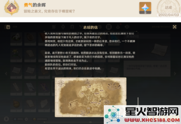 原神完成志琼的委托(0 2)