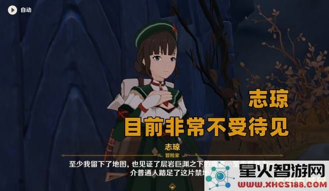 原神完成志琼的委托(0 2)