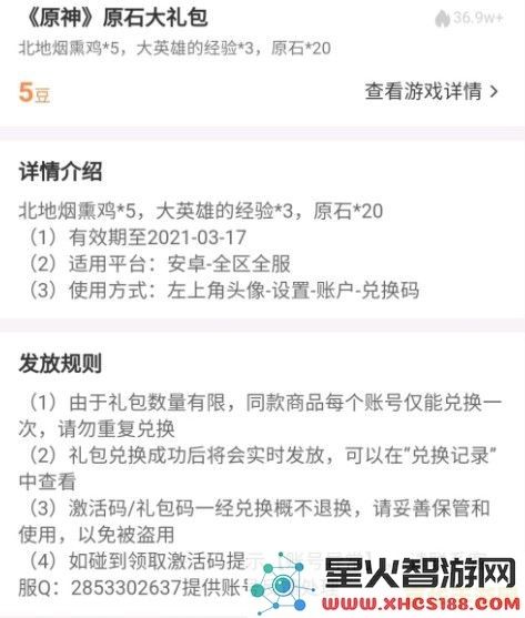 原神永久兑换码10000原石20226月