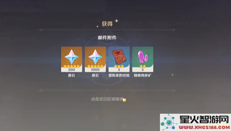 原神永久兑换码10000原石20226月