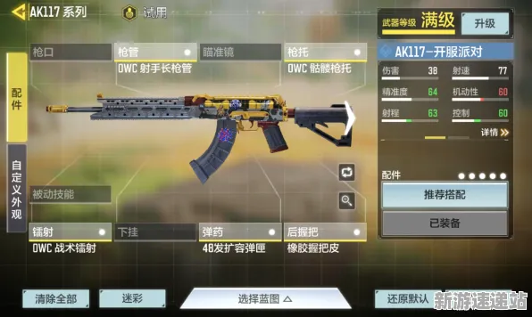 《使命召唤手游》2025硬件革命！操作精度提升硬件兼容报告