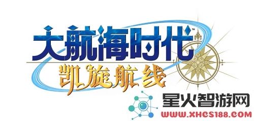 《大航海时代 Online》国服回归,全新航路即将启程