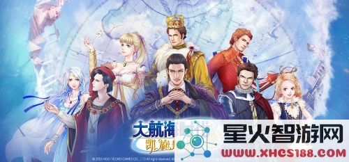 《大航海时代 Online》国服回归,全新航路即将启程