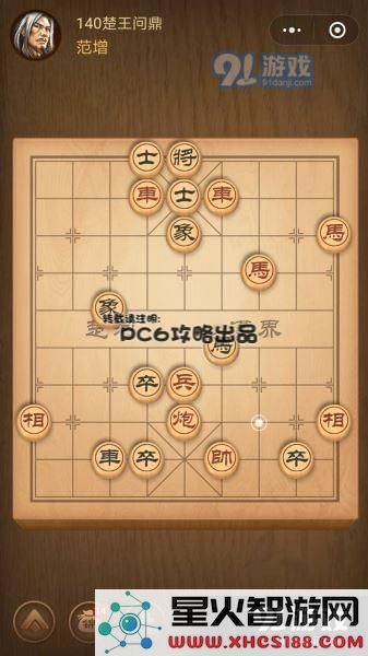 残局140关