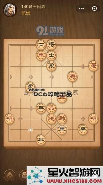 残局140关